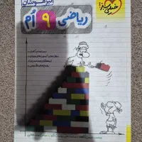 کتاب کمک درسی