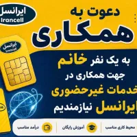 استخدام کارمند دفتر پیشخوان دولت