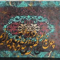 تابلو پتینه وکالیگرافی،رنگ آمیزی شده با اکرولیک|تابلو، نقاشی، عکس|مشهد, سرافرازان|دیوار