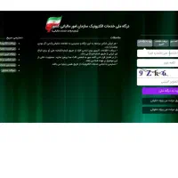 انجام ثبتنامهای اینترنتی حضوری وغیرحضوری کافی نت