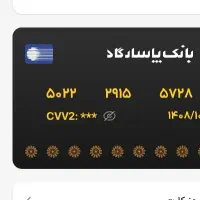 کیف مدارک گم شده نظرمرادی