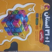 کتاب کمک آموزشی نهم|کتاب و مجله آموزشی|شیراز, ملاصدرا|دیوار