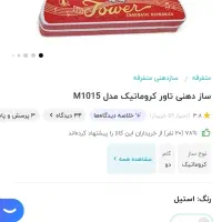 سازدهنی (هارمونیکا) کروماتیک و ترمولو|سازهای بادی|تهران, فرمانیه|دیوار