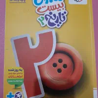 کتاب کمک درسی