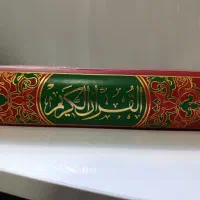 قرآن|کتاب و مجله مذهبی|رشت, شهرک قدس|دیوار