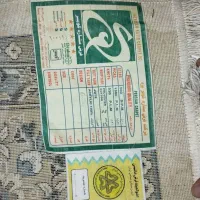 یک جفت فرش ۱۲ متری ماشینی|فرش|تهران, حکیمیه|دیوار
