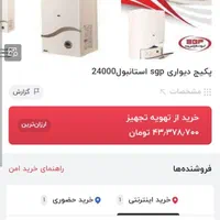 پکیج گرمایشی VENUS