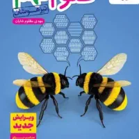 کتاب علوم نهم خیلی سبز تیزهوشان