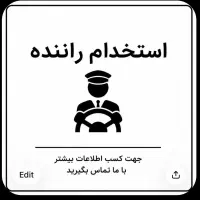 راننده