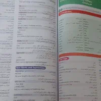 کتاب زبان سال یازدهم تمامی رشته ها