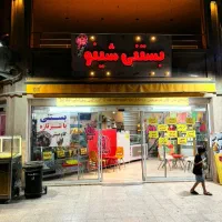 تجهیزات بستنی و آبمیوه