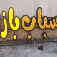 تابلوسازی طرح ریزان ساخت و تعمیر انواع تابلو