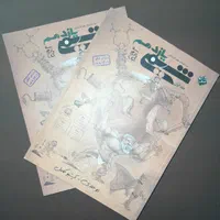 فروش ویژه کتاب‌های کنکور تجربی با ۲۵٪ تخفیف|کتاب و مجله آموزشی|تهران, توحید|دیوار