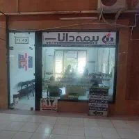 استخدام بیمه دانا آ۲ نیروی خانم امور دفتری|استخدام اداری و مدیریت|فولادشهر, A4|دیوار