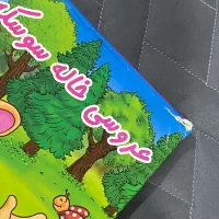 کتاب داستان