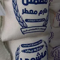 برنج ایرانی طارم هاشمی شیرودی معطر مطمئن|خوردنی و آشامیدنی|تبریز, |دیوار