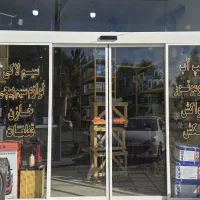 کار در فروشگاه صنعتی