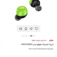 ایرپاد گیمینگ HOCO|لوازم جانبی موبایل و تبلت|قروه, |دیوار