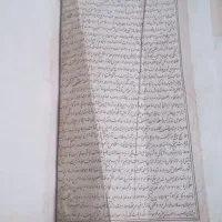 کتاب قدیمی معراجالعاده