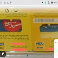 ۲عدد سیم کارت ایرانسل