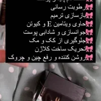 کرم لاکچری کوین فرانسوی|آرایشی، بهداشتی، درمانی|جویبار, |دیوار