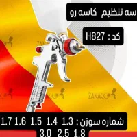 فروش انواع پیستوله رنگ در سایزهای متنوع