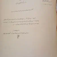 سه عددکتاب قدیمی|کتاب و مجله تاریخی|زنجان, |دیوار