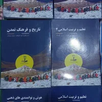 کتاب های اموزگاری نوین استخدام