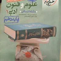 کتاب تست انسانی|کتاب و مجله آموزشی|اندیشه, اندیشه فاز ۵|دیوار