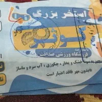 بلیط استخر کوثر