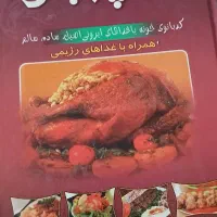 کتاب های رشته تغذیه دام و طیور