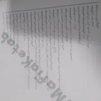 زمین شناسی و ریاضی آیکیو جامع|کتاب و مجله آموزشی|پاکدشت, پاکدشت (مامازند)|دیوار
