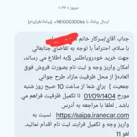 حواله اطلس s|خودرو سواری و وانت|شیراز, تاچارا|دیوار