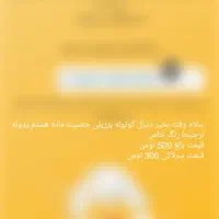 کوتوله برزیلی|پرنده|گرگان, |دیوار