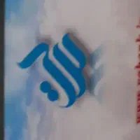 کارت ملی وکارت رسالت