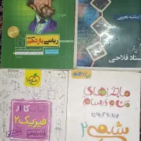 کتاب کنکور ،قلم چی ، گاج ، خیلی سبز|کتاب و مجله آموزشی|کرج, کلاک نو|دیوار