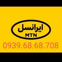 سیم کارت رند طلایی بیلبوردی سیم کارت اعتباری