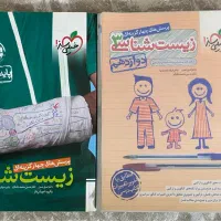 کتاب کنکور زیست،ریاضی،شیمی،فیزیک