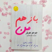 فروش کتاب و رمان به قیمت مناسب|کتاب و مجله ادبی|قم, چهل درخت‎|دیوار