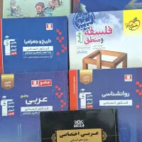 کتاب کمک درسی پایه دوازدهم رشته انسانی