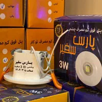 چشمی/انگشتی/هالوژن/ ۳ وات|لامپ و چراغ|اصفهان, فروردین|دیوار