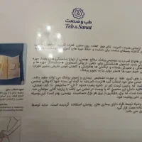 کمر بند لومبوساکرال|آرایشی، بهداشتی، درمانی|سراب, |دیوار