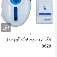 زنگ درب بی سیم