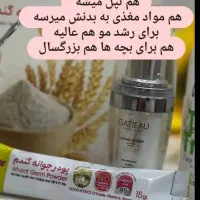 پک جوانه گندم|خوردنی و آشامیدنی|مشگین شهر, |دیوار