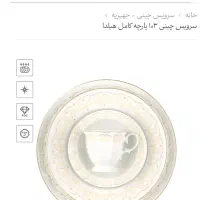 فروش فوری لوازم منزل نو نصف قیمت، جهیزیه
