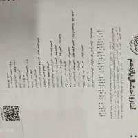 کتاب تست رشته ریاضی حسابان هندسه آمار وفرمول۲۰دینی|کتاب و مجله آموزشی|تربت‌حیدریه, سرمحله|دیوار