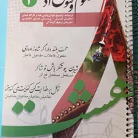 کتاب درسی|کتاب و مجله آموزشی|مشهد, محمدآباد|دیوار