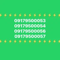 09179500059|سیم‌کارت|شیراز, شهرک مدرس|دیوار