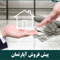 با ۵۰۰ میلیون صاحب ملک شوید اقساط بلند مدت