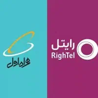 سیم‌کارت/ همراه اول- رایتل